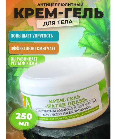 Alganika Anti-cellulite cream gel Water Grass 250 ml