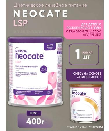 Nutricia A mixture of neocate LSP for children with food allergies