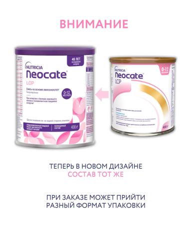 Nutricia A mixture of neocate LSP for children with food allergies - Buy Online on GoSupps.com