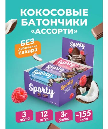Sporty Coconut bars without sugar assorted 12 pcs