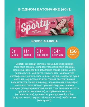 Sporty Coconut bars without sugar assorted 12 pcs - Buy Online on GoSupps.com