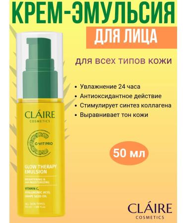 Claire Cosmetics C-Vit Pro Cream Emulsion for the Face Glow Therapy