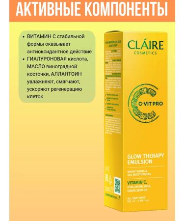 Claire Cosmetics C-Vit Pro Cream Emulsion for the Face Glow Therapy - Buy Online on GoSupps.com