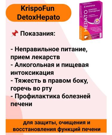 Krispofun Complex for the liver hepadox caps 30 pcs 2up - Buy Online on GoSupps.com