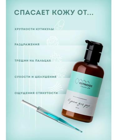 Retinoids Cosmetics Lab Hand cream Delicate moisturizer - Buy Online on GoSupps.com