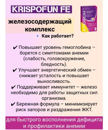 Krispofun Krispophan Iron caps 30 pcs 2up - Buy Online on GoSupps.com