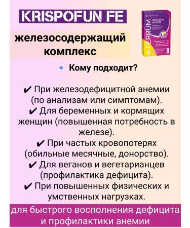 Krispofun Krispophan Iron caps 30 pcs 2up - Buy Online on GoSupps.com