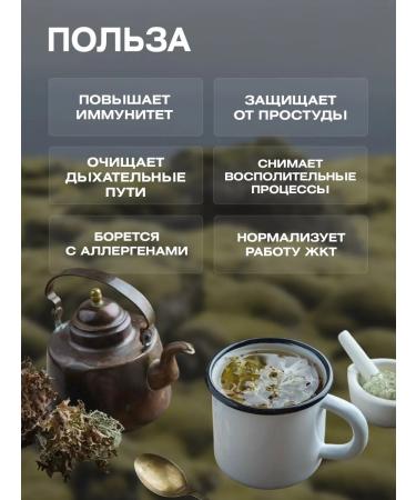 Icelandic moss from coughing grass 1l - Buy Online on GoSupps.com