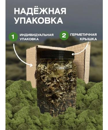 Icelandic moss from coughing grass 1l - Buy Online on GoSupps.com