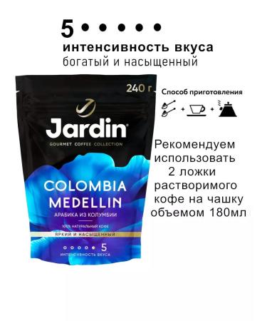 Instant freeze-dried coffee Jardin Colombia Medellin 8x240 g - Buy Online on GoSupps.com
