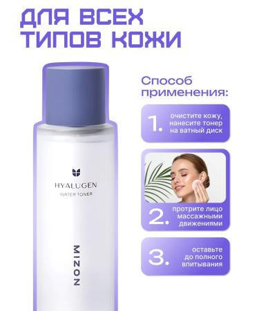 MIZON Moisturizing face toner with collagen - Buy Online on GoSupps.com