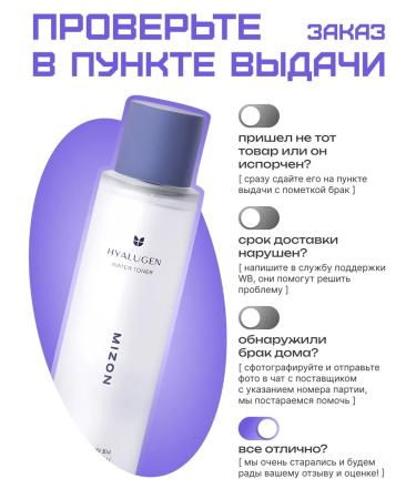 MIZON Moisturizing face toner with collagen - Buy Online on GoSupps.com