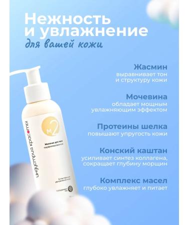 Beauty industry Moisturized moisturizer milk 150 ml - Buy Online on GoSupps.com