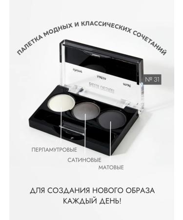 Belor Design Set of shade of the eyelids Color Mania tone 31 - Buy Online on GoSupps.com