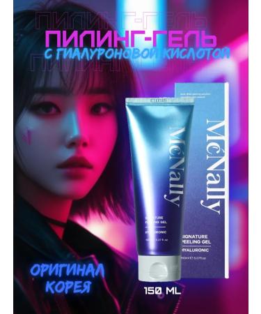 MCNALLY Hyaluronic acid peeling gel gel