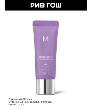 MISSHA BB face cream m Perfect Cover Serum SPF 50 tone 23 - Buy Online on GoSupps.com