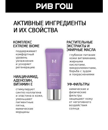MISSHA BB face cream m Perfect Cover Serum SPF 50 tone 23 - Buy Online on GoSupps.com