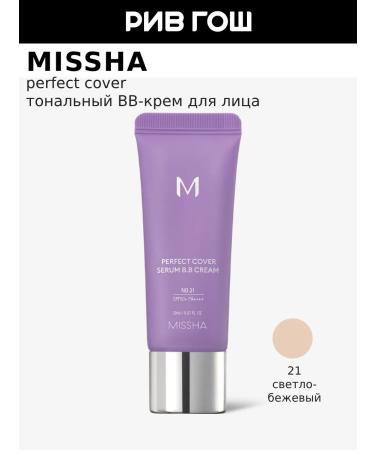 MISSHA BB face cream m Perfect Cover Serum SPF 50 tone 21