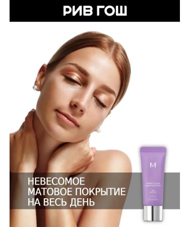 MISSHA BB face cream m Perfect Cover Serum SPF 50 tone 21 - Buy Online on GoSupps.com