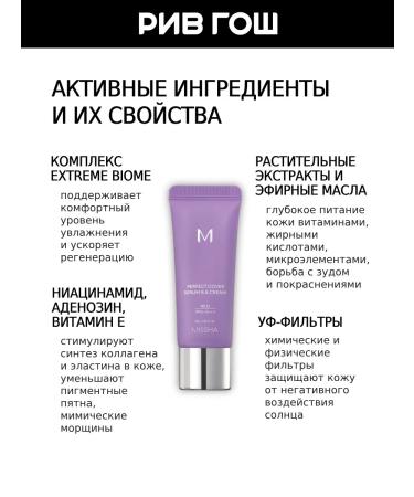 MISSHA BB face cream m Perfect Cover Serum SPF 50 tone 21 - Buy Online on GoSupps.com