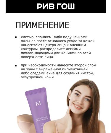 MISSHA BB face cream m Perfect Cover Serum SPF 50 tone 21 - Buy Online on GoSupps.com