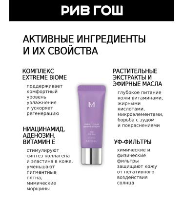 MISSHA Rive Gosch Tonal cream - Buy Online on GoSupps.com