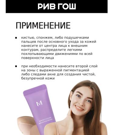 MISSHA Rive Gosch Tonal cream - Buy Online on GoSupps.com