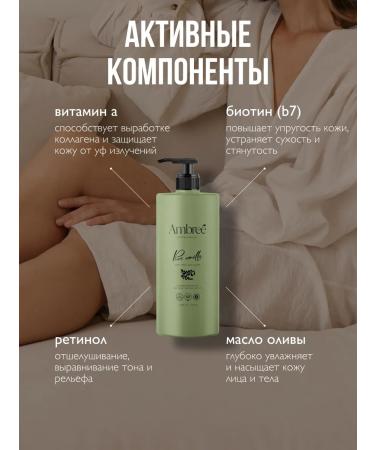Ambree Professional Hair shampoo + hair balm and shower gel for 1l - Buy Online on GoSupps.com