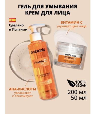 Babaria Set with vitamin C washing gel and cream