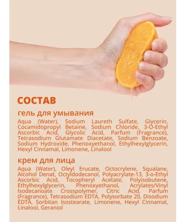 Babaria Set with vitamin C washing gel and cream - Buy Online on GoSupps.com