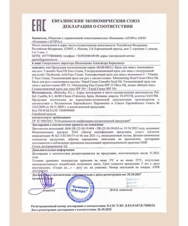 Babaria Set with vitamin C washing gel and cream - Buy Online on GoSupps.com