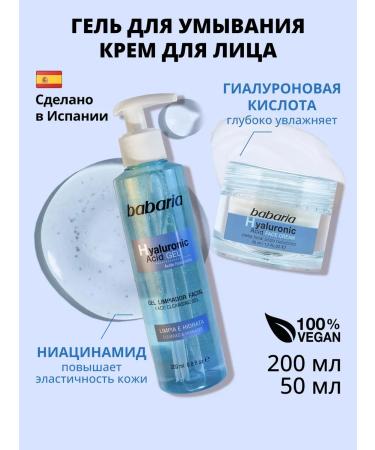 Babaria A set of hyaluronic acid washing gel and cream