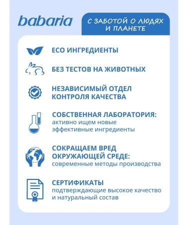 Babaria A set of hyaluronic acid washing gel and cream - Buy Online on GoSupps.com