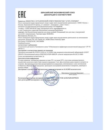 Babaria A set of hyaluronic acid washing gel and cream - Buy Online on GoSupps.com