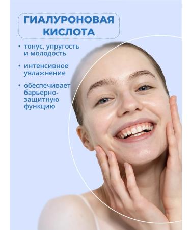 Babaria A set of hyaluronic acid washing gel and cream - Buy Online on GoSupps.com