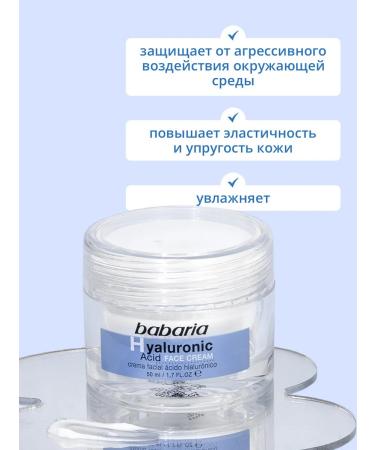 Babaria A set of hyaluronic acid washing gel and cream - Buy Online on GoSupps.com