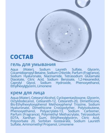 Babaria A set of hyaluronic acid washing gel and cream - Buy Online on GoSupps.com