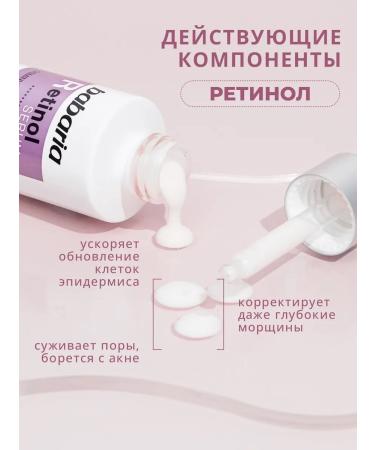 Babaria Facial set with retinol ampoules serum and cream - Buy Online on GoSupps.com