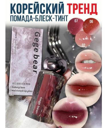 Korean lipstick glitter for lip for lip kay pop glass tone 02