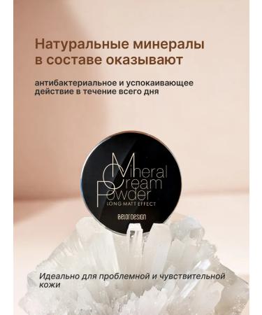 BELOR DESIGN Mating powder for the face Mineral tone 401 - Buy Online on GoSupps.com