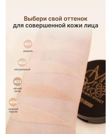 BELOR DESIGN Mating powder for the face Mineral tone 401 - Buy Online on GoSupps.com