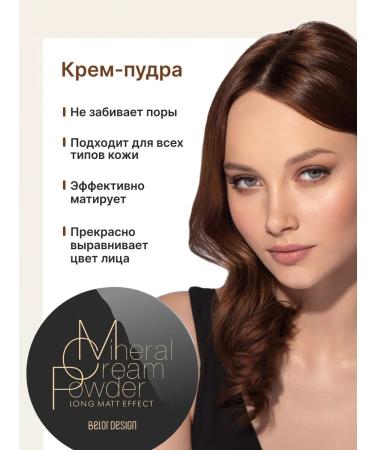 BELOR DESIGN Mating powder for the face Mineral tone 404 - Buy Online on GoSupps.com