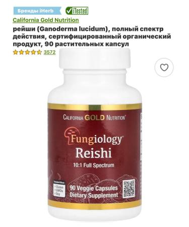 iherb Antioxidants mushrooms