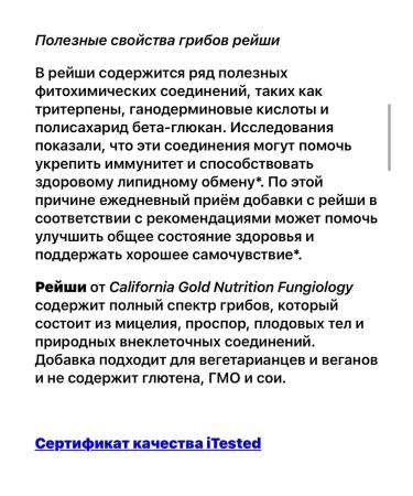 iherb Antioxidants mushrooms - Buy Online on GoSupps.com