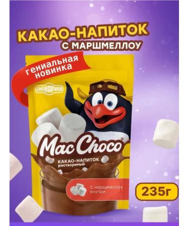 MACCOFFEE Cocoa drink "Macchoco" and mixes with marshmallo
