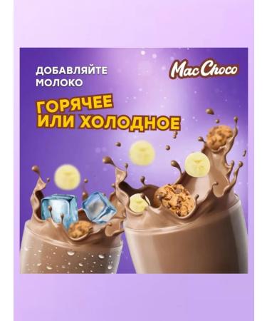 MACCOFFEE Cocoa drink "Macchoco" and mixes with marshmallo - Buy Online on GoSupps.com