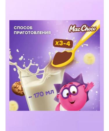 MACCOFFEE Cocoa drink "Macchoco" and mixes with marshmallo - Buy Online on GoSupps.com