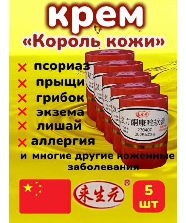 TeremOK King of the skin ointment from psoriasis and acne