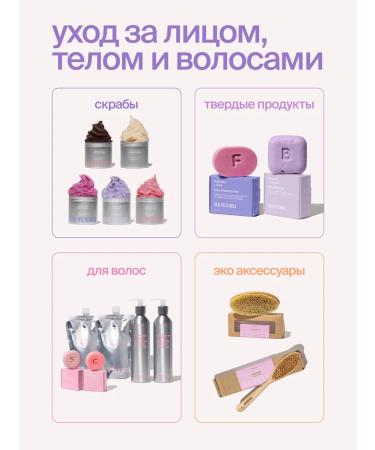 SmoRodina Cosmetic set with microbiomas - Buy Online on GoSupps.com