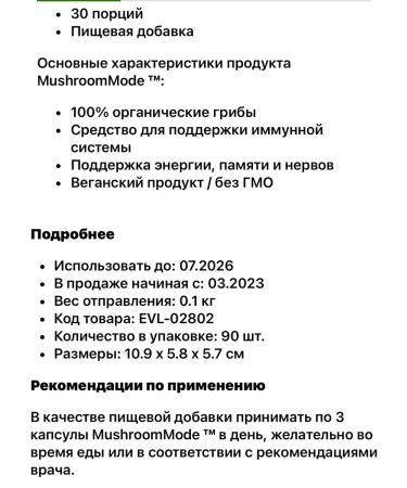 iherb Mushroomode mushroom mixture hedgehog cordyceps reish - Buy Online on GoSupps.com